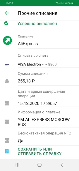 Ym Aliexpress Moscow Rus
