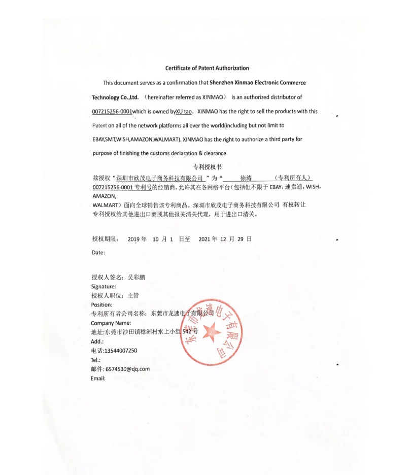 专利
