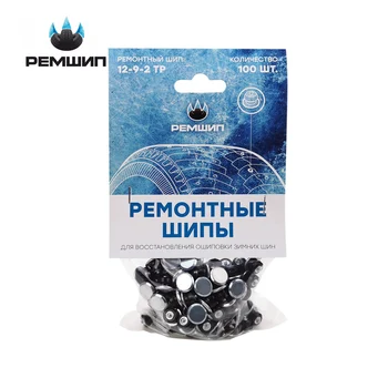 100 шт. Шипы ремонтные 9 мм для зимних шин Теком. 12-9-2ТР