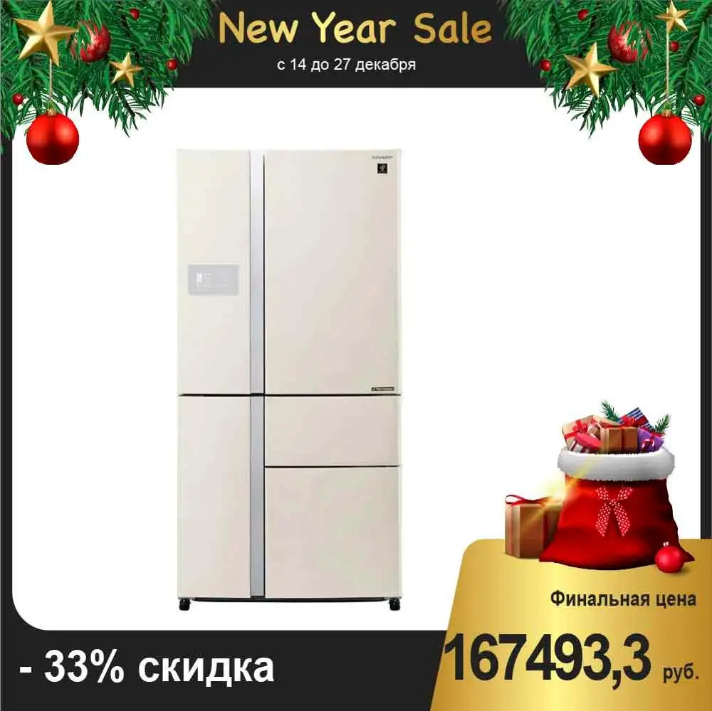 Холодильник SHARP SJPX99FBE