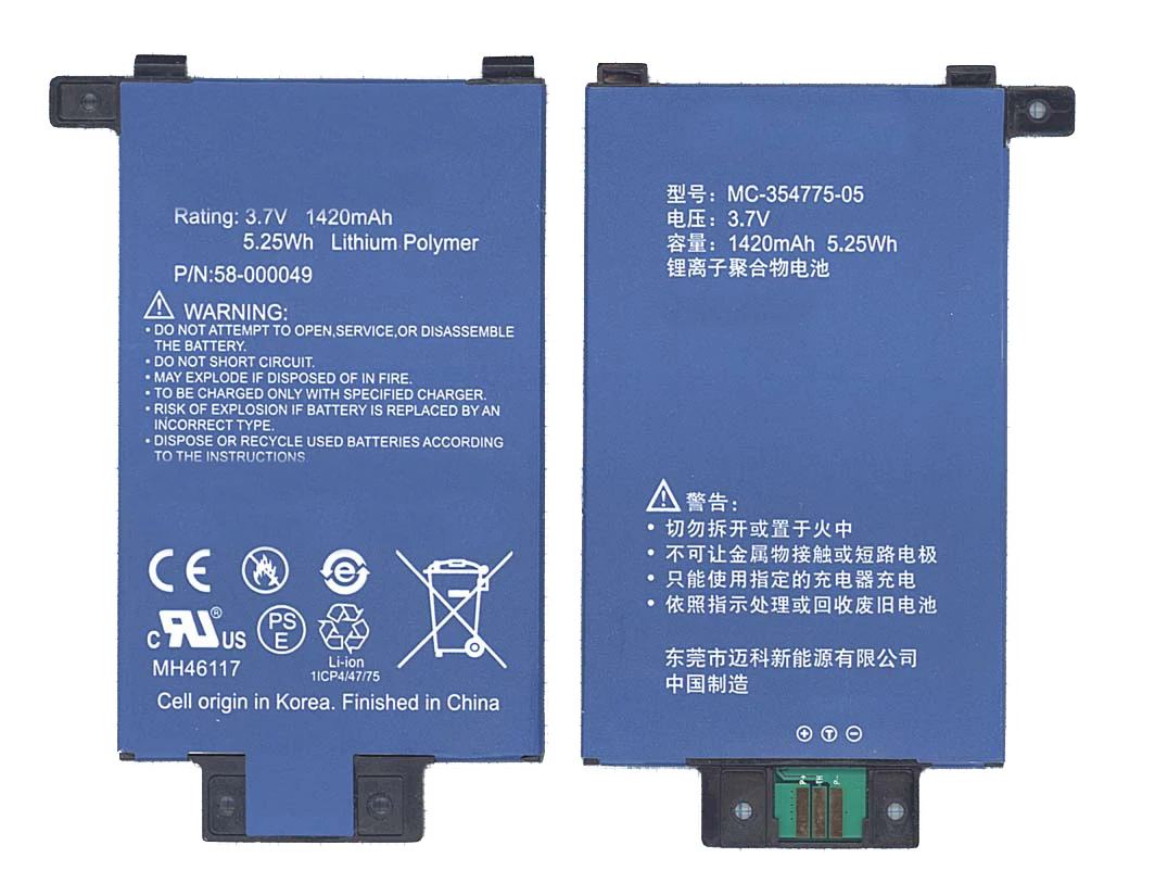 Аккумуляторная батарея MC-354775-05 для Amazon Kindle Paperwhite 2013 3 7v 1420mAh | - Цена: 