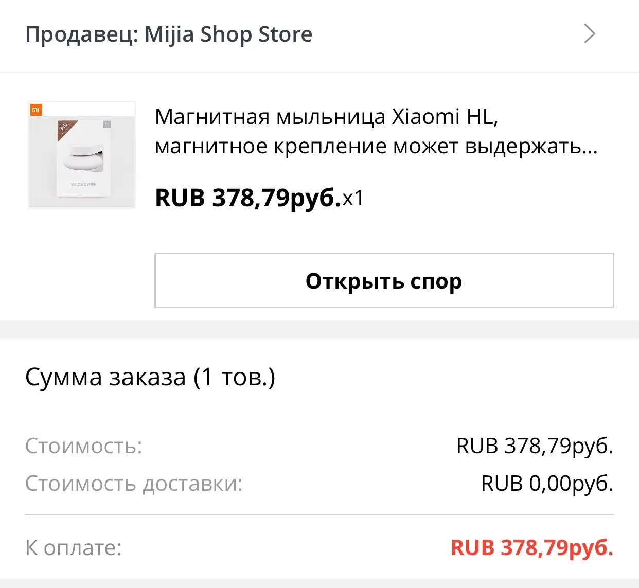 Отзыв о товаре Магнитная мыльница Xiaomi HL, магнитное крепление может выдержать 3 кг, подходит для различных настенных поверхностей от пользователя E***v