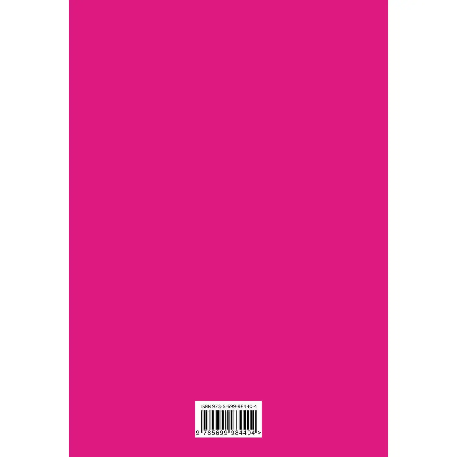 Шум пройденного. Михаил Жванецкий (978-5-699-98440-4)