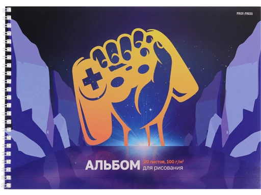 Альбом для рисования А4 20л. ГЕЙМПАД В РУКЕ (20-9624) 1 дизайн на гребне. мелов.