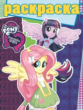 

Coloring with glitter "My Little Pony" Egmont 4665-8