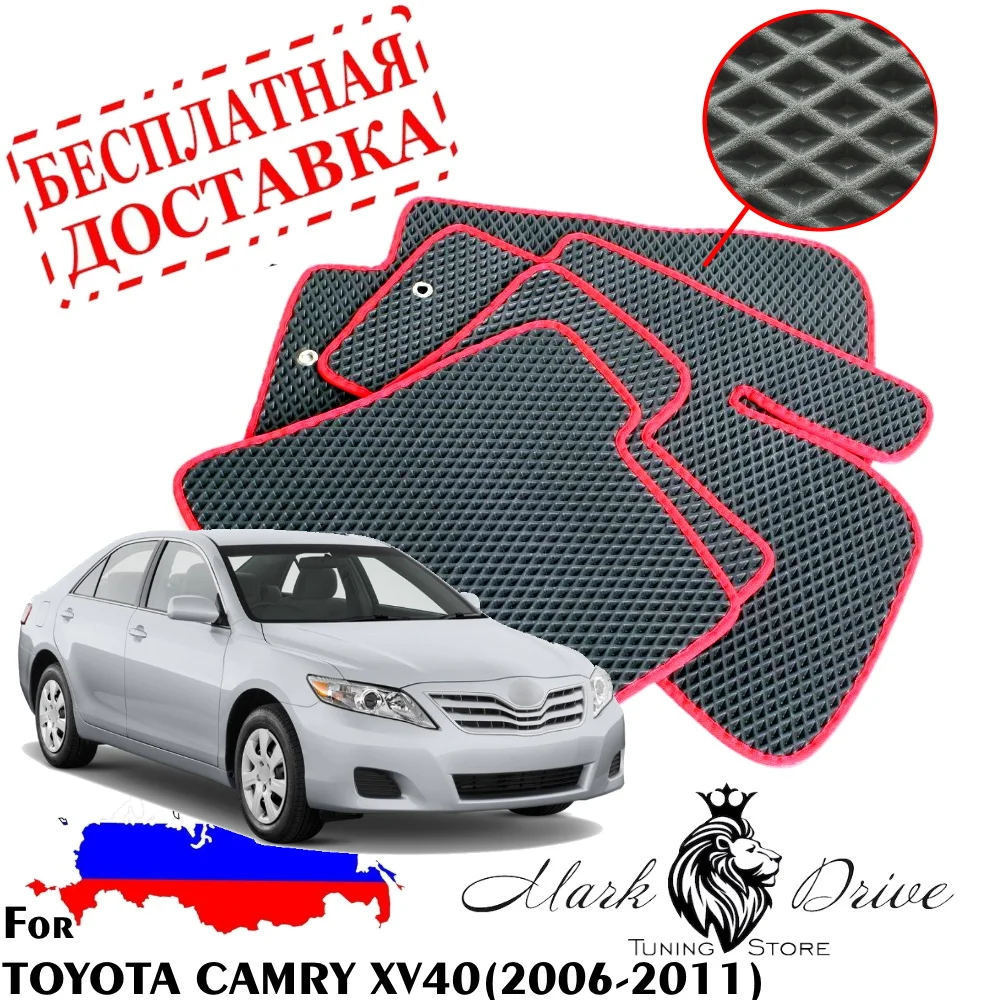 Для тойота тайота камри хв 40 2006 2011 Коврики авто соты eva ева пена ячейки ромб