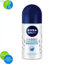 NIVEA Део-Шарик мужской ЭФФЕКТ ПРОХЛАДЫ 50мл