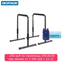 БРУСЬЯ ТРЕНИРОВОЧНАЯ СТАНЦИЯ 100 DOMYOS Decathlon
