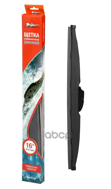 "Щетка Стеклоочистителя 410 Мм(16"") Зимняя Awb-W-410" AIRLINE арт. AWB-W-410