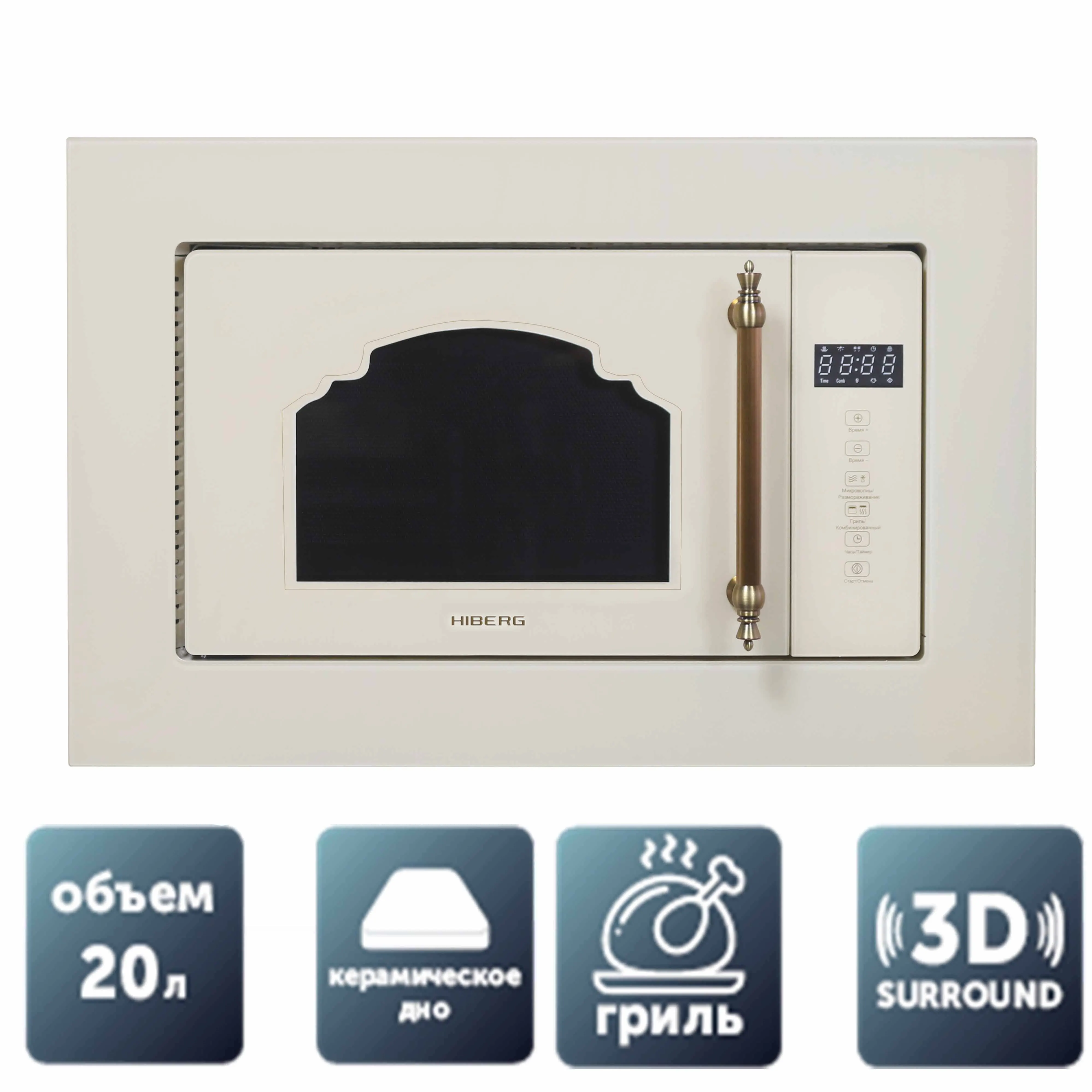 Встраиваемая СВЧ печь HIBERG VM 6502 YR(керамическое дно без поворотного стола, 3D волны, мощность 1080 Вт, объём 20 л., гриль, стеклянный фасад бежевый, сенсорное управление