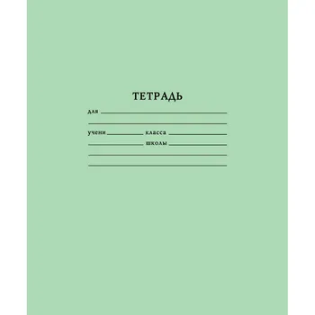 

School notebook 12L, ruler, A5, 10pcs
