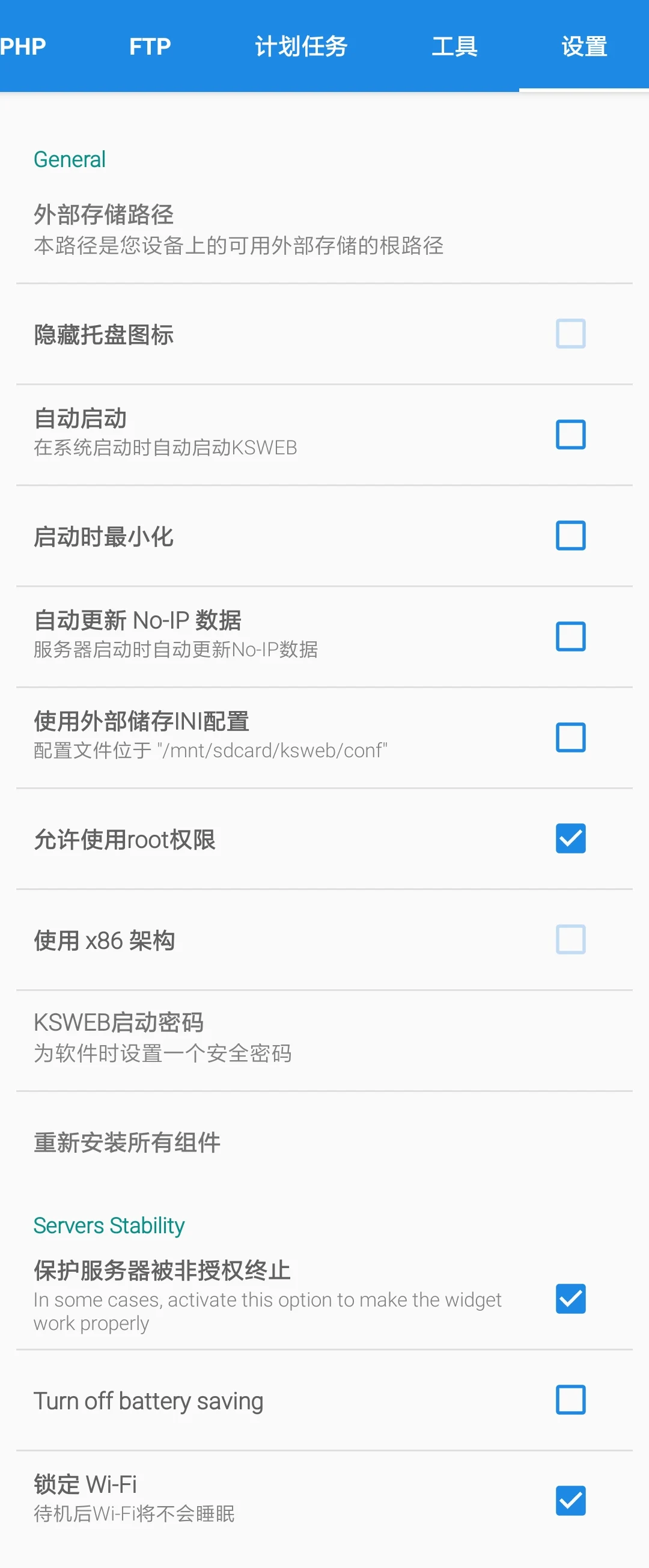 设置