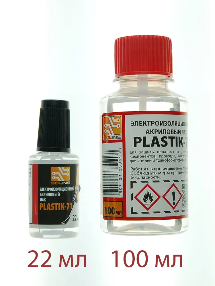 PLASTIK-71 Лак акриловый изоляционный для печатных плат флакон | Компьютеры и офис