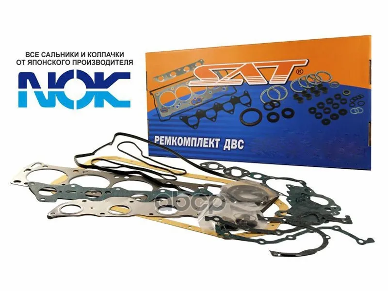 Ремкомплект Двс F18/F20/F22/F23 Accord Cb/Cd 96-Odyssey Ra 94- (Полный) Sat арт. ST-06110-P0A-010 |