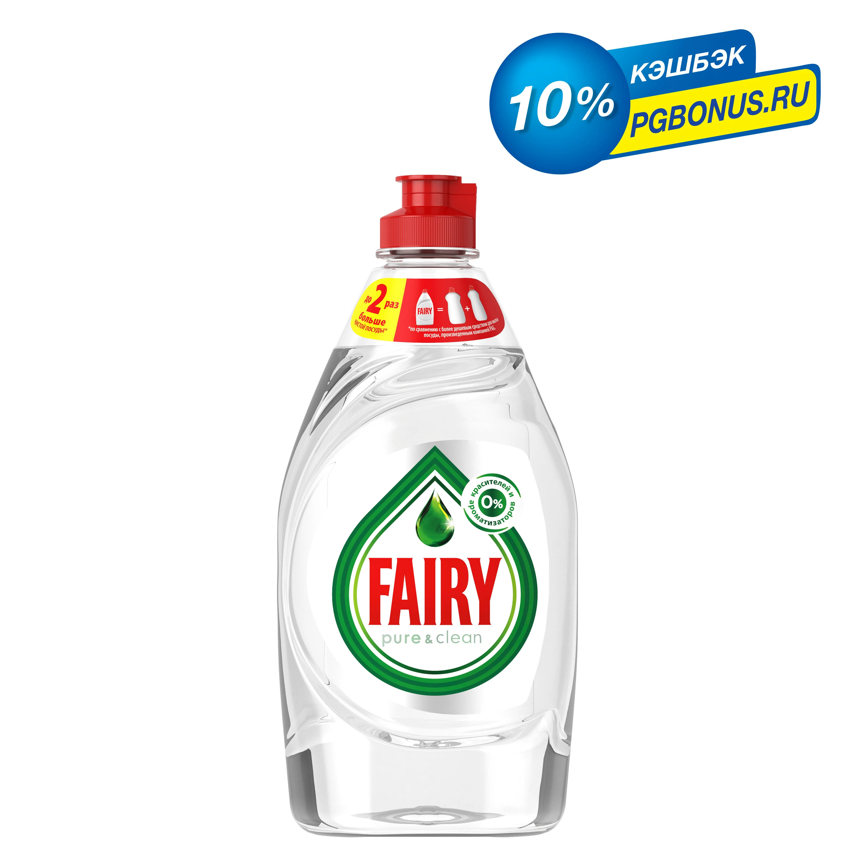 Средство для мытья посуды Fairy Pure 450 мл