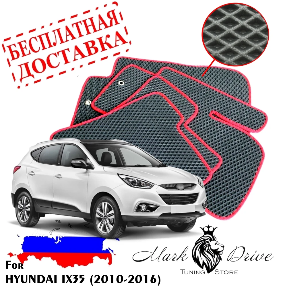 For Hyundai ix 35 IX35 mats auto honeycomb EVA foam cell rhombus car mat kit dust dirt | Автомобили и мотоциклы