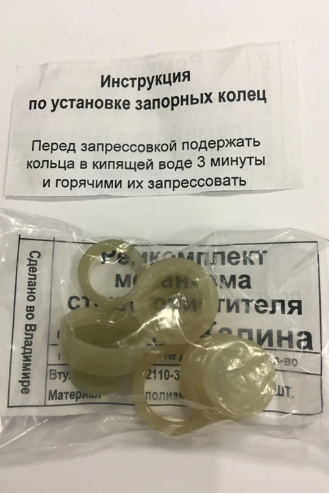 Ремкомплект механизма стеклоочистителя Калина