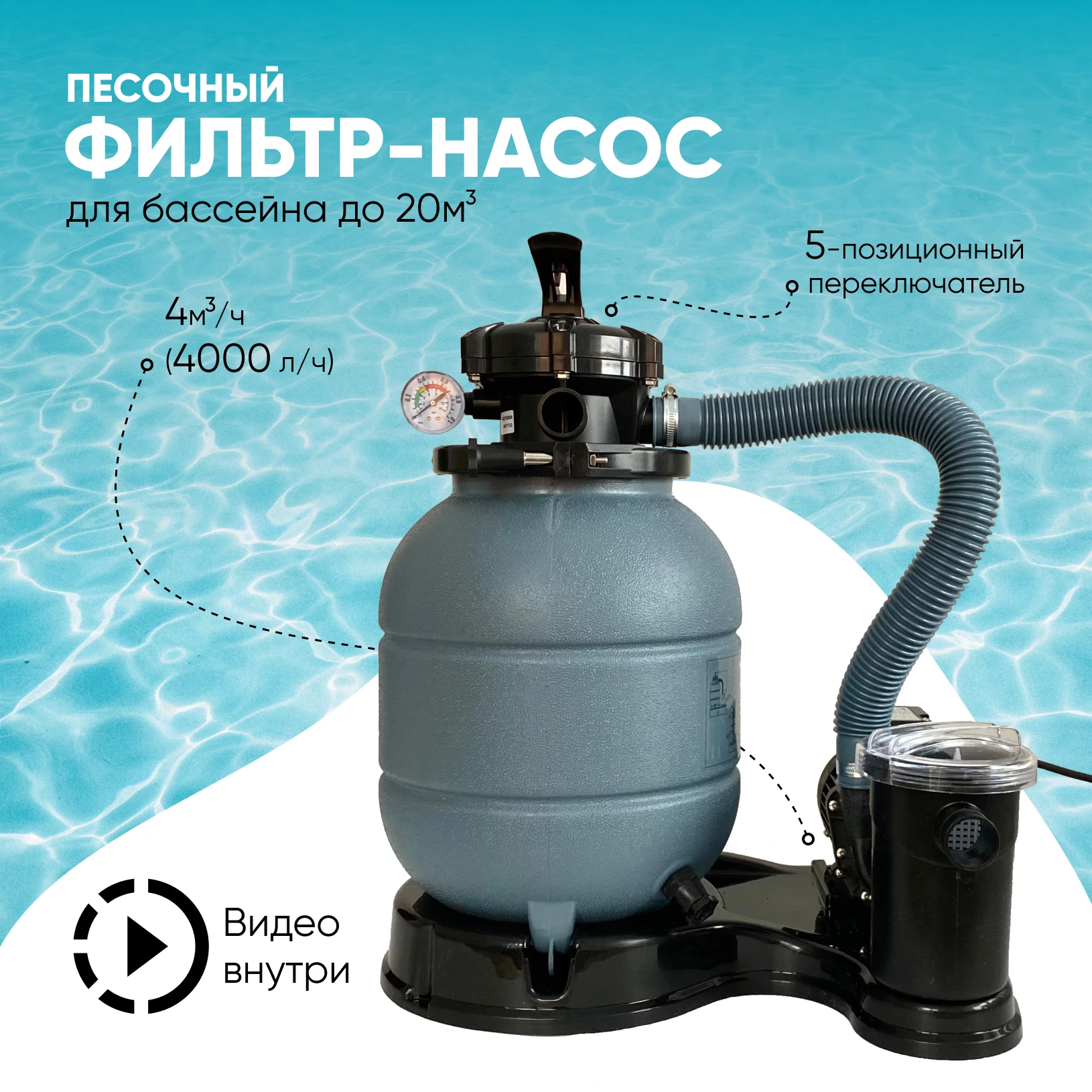 Песочный Фильтр Для Бассейна Купить В Уфе