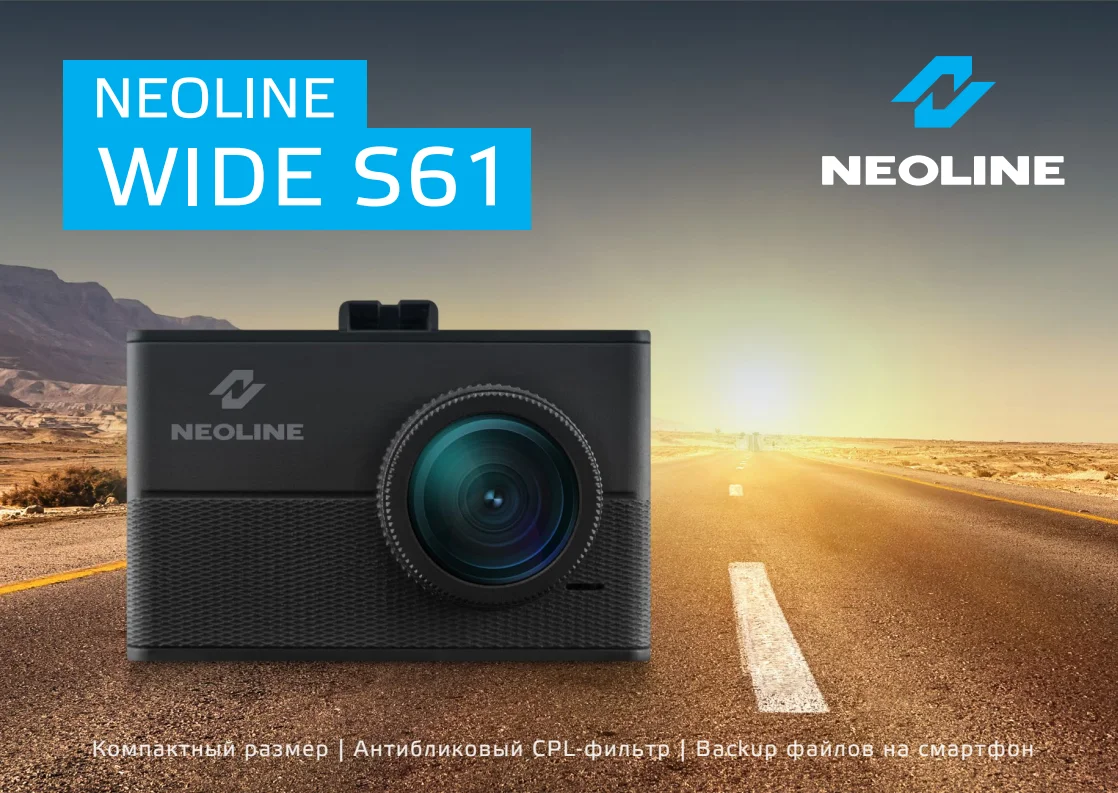 Видеорегистратор neoline wide s22 инструкция по применению