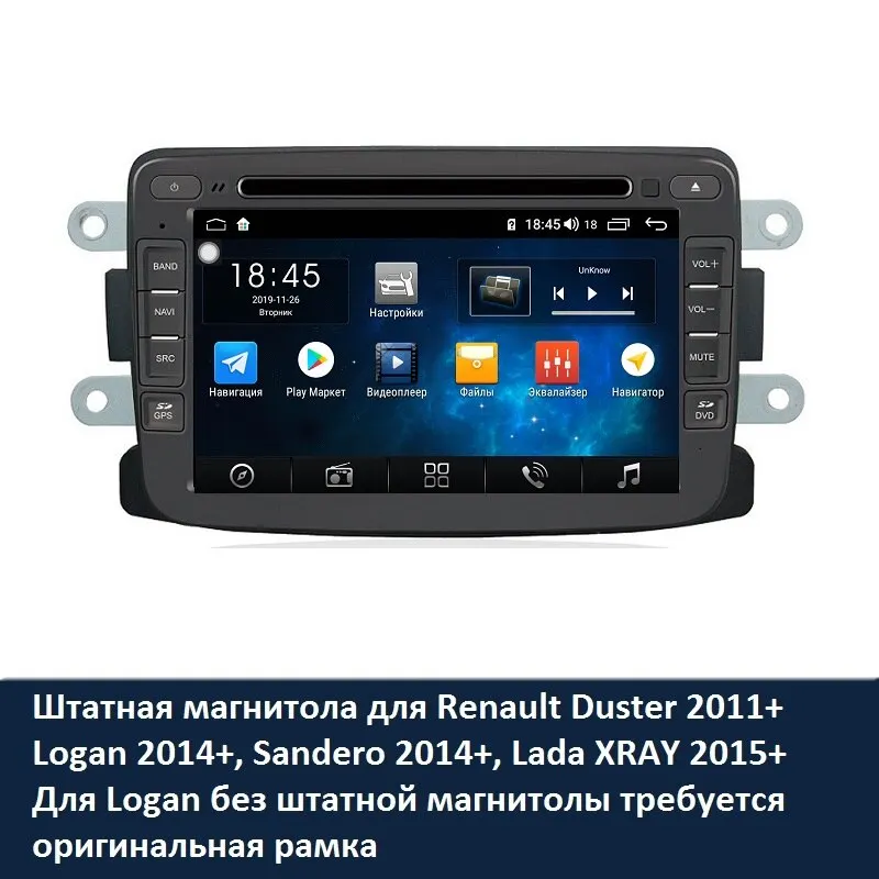 Автомагнитола Android для Duster 2011+ Logan 2014+ Sandero 2014+ Lada XRAY 2015+ Автомагнитола Android для Duster 2011+ Logan 2014+ Sandero 2014+ Lada XRAY 2015+