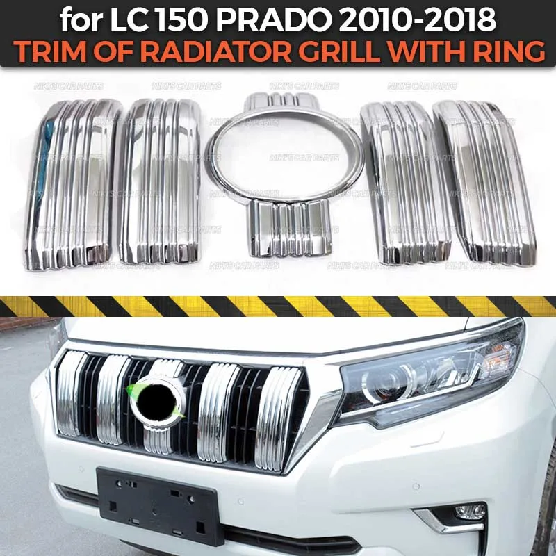 Накладка решетки радиатора с кольцом для Toyota Land Cruiser Prado FJ 150 2010- ABS пластик 1 комплект/5 шт. moldingdecoration