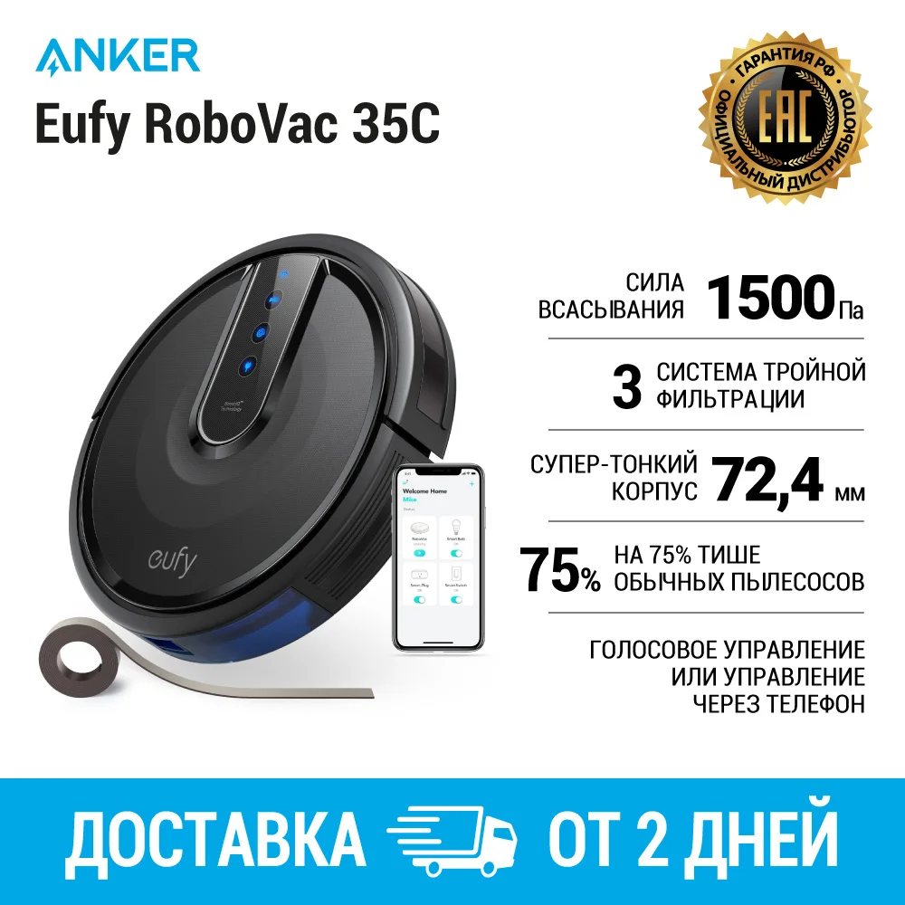 eufy t2117