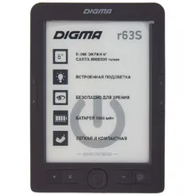 Электронная книга Digma R 63 S