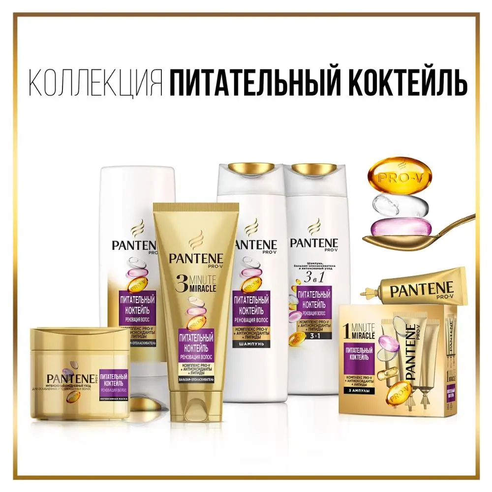 Шампунь Pantene Питательный коктейль 400 мл