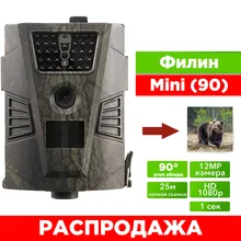 Фотоловушка для охоты, охраны Филин 90 mini Photo-Hunter 16MP 1080px, инфракрасная подсветка, ночная съемка 25 метров