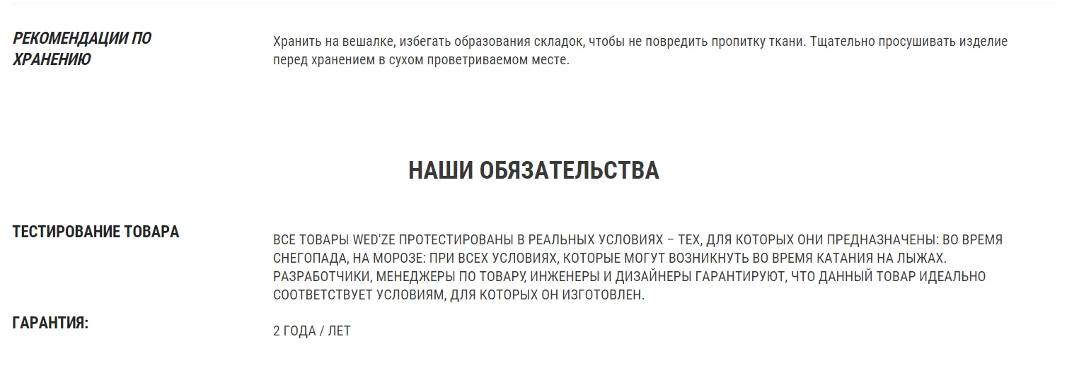 КУРТКА ДЕТСКАЯ WARM 500 WEDZE Decathlon
