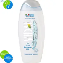 VIDAL Гель для душа Мицеллярная вода Acqua Micellare 250мл