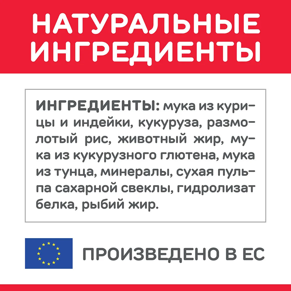 Сухой корм Hill's Science Plan для взрослых кошек для поддержания жизненной энергии и иммунитета, с тунцом, 10 кг