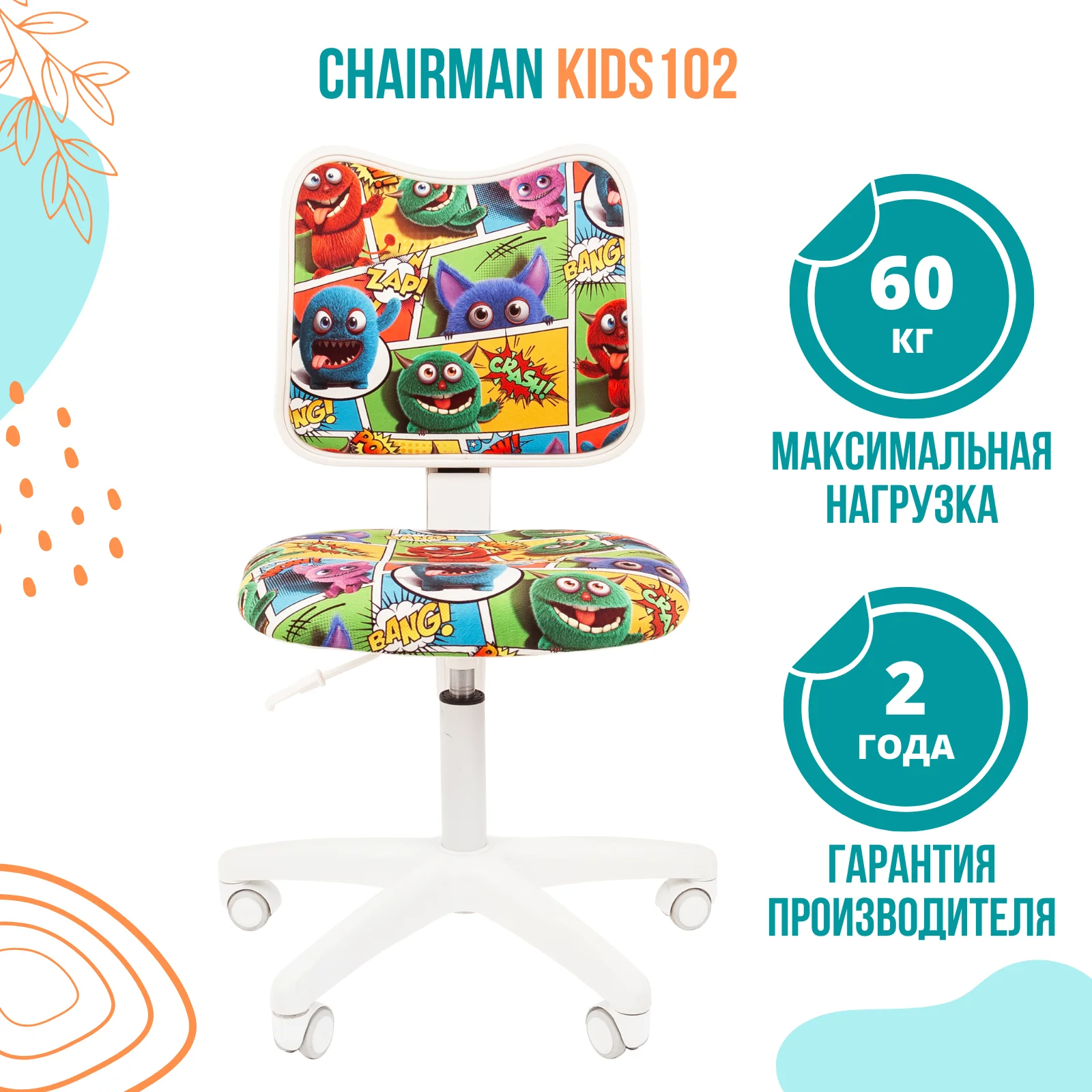 25 сад санкт-петербурга гбдоу калининский район. 102 детская отзывы. Kids 102 котики. кресло chairman kids 102. Chairman kids 112.