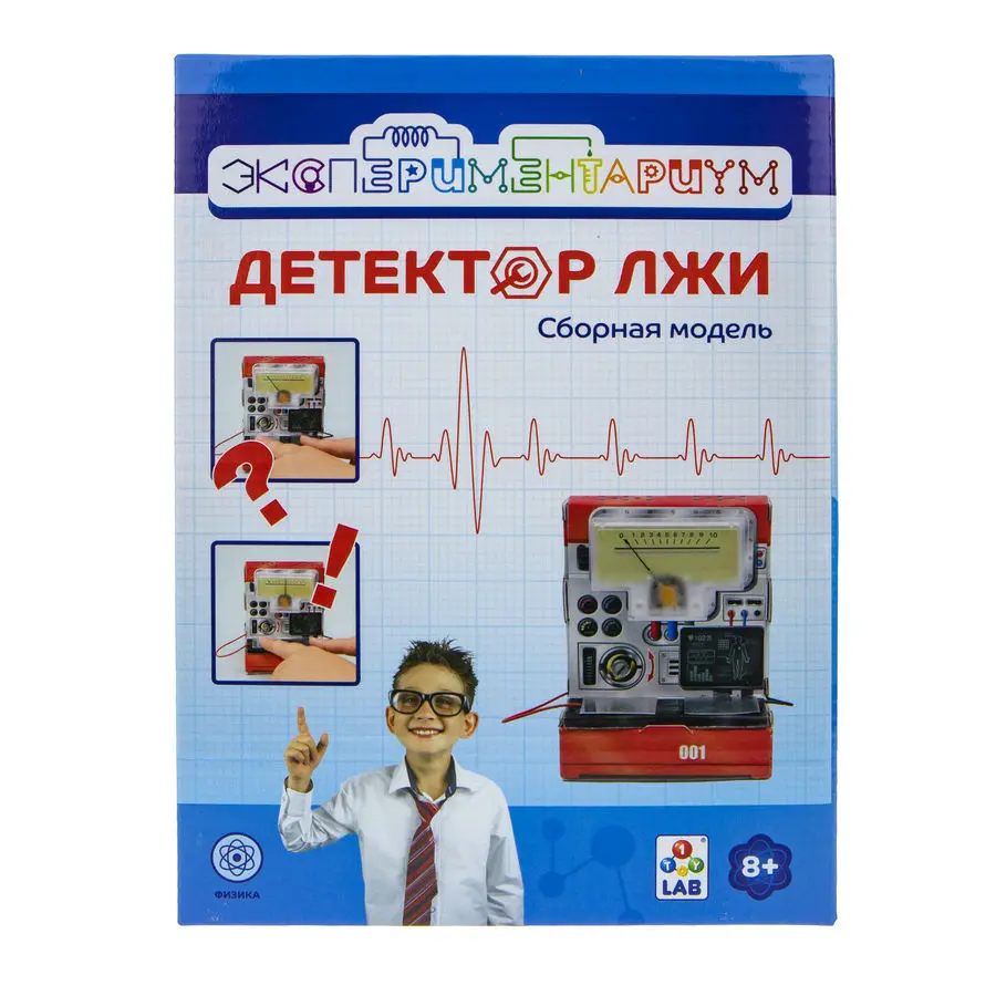 Научный набор ЭКСПЕРИМЕНТАРИУМ &quotДетектор лжи&quot школьная физика подарок