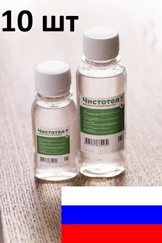 

Antiseptic hand cream (50 ml lot 10 PCs) "Чистотел"