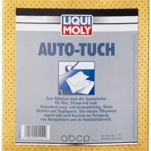 1551 LiquiMoly Замшевый платок Auto-Tuch(1шт