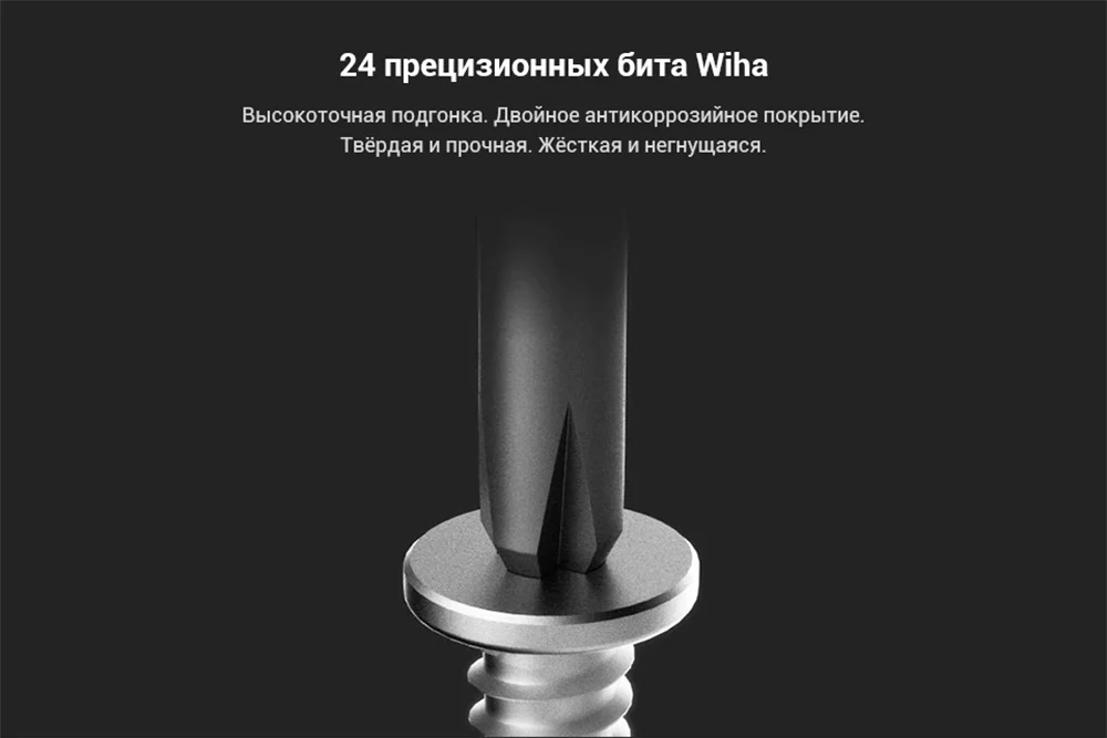 Отвертка универсальная Xiaomi Mi x Wiha Precision Screwdriver, быстрая