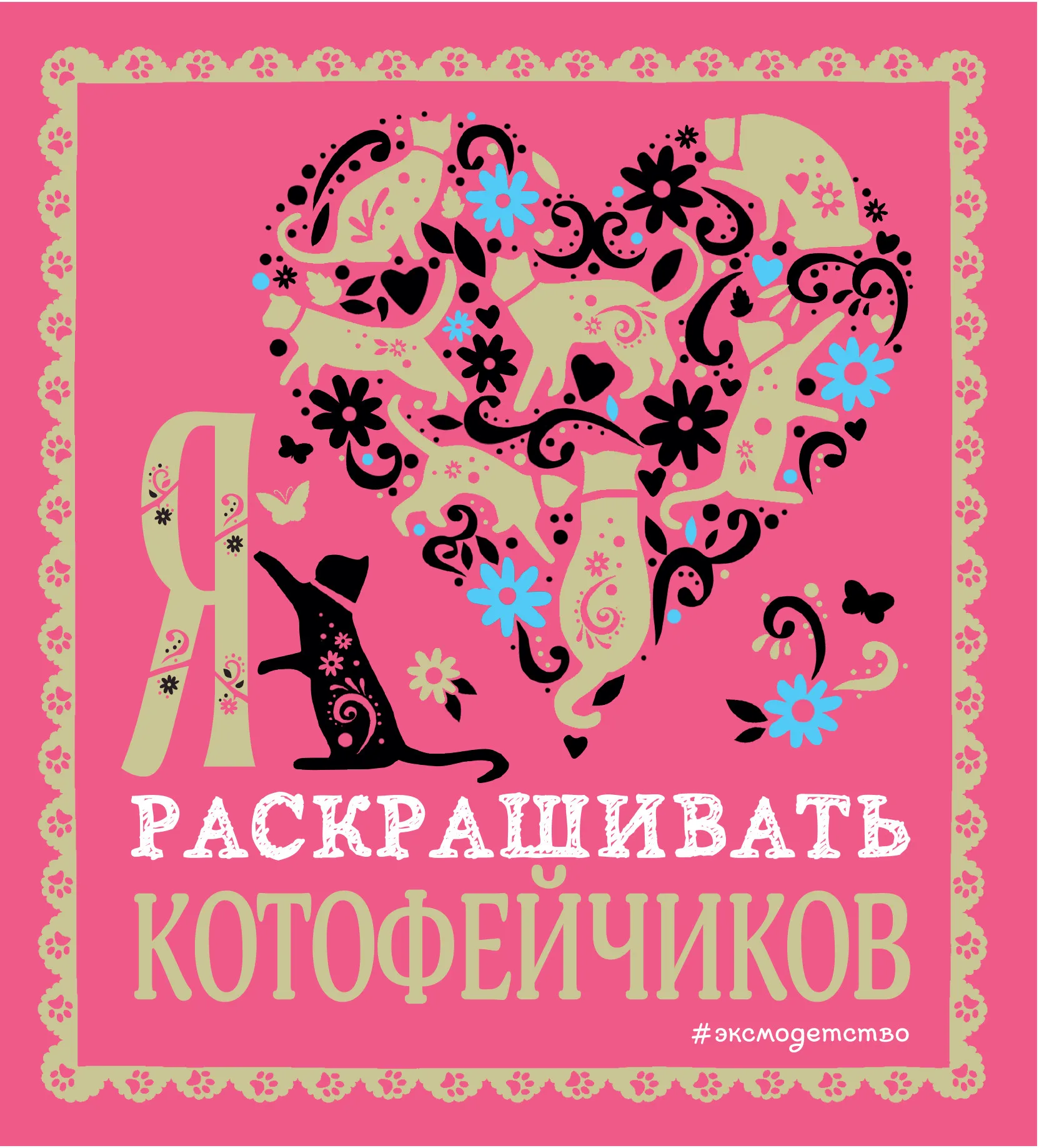 I love the beautifull котофейчиков | Канцтовары для офиса и дома