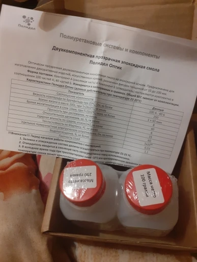 Отзыв о товаре Эпоксидная смола для творчества и рукоделия Полидел Оптик 350гр от пользователя S***v