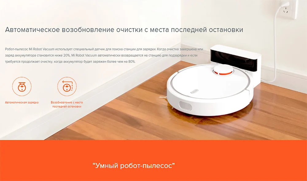 Робот-пылесос Xiaomi Mi Robot Vacuum, гарантия РФ, быстрая