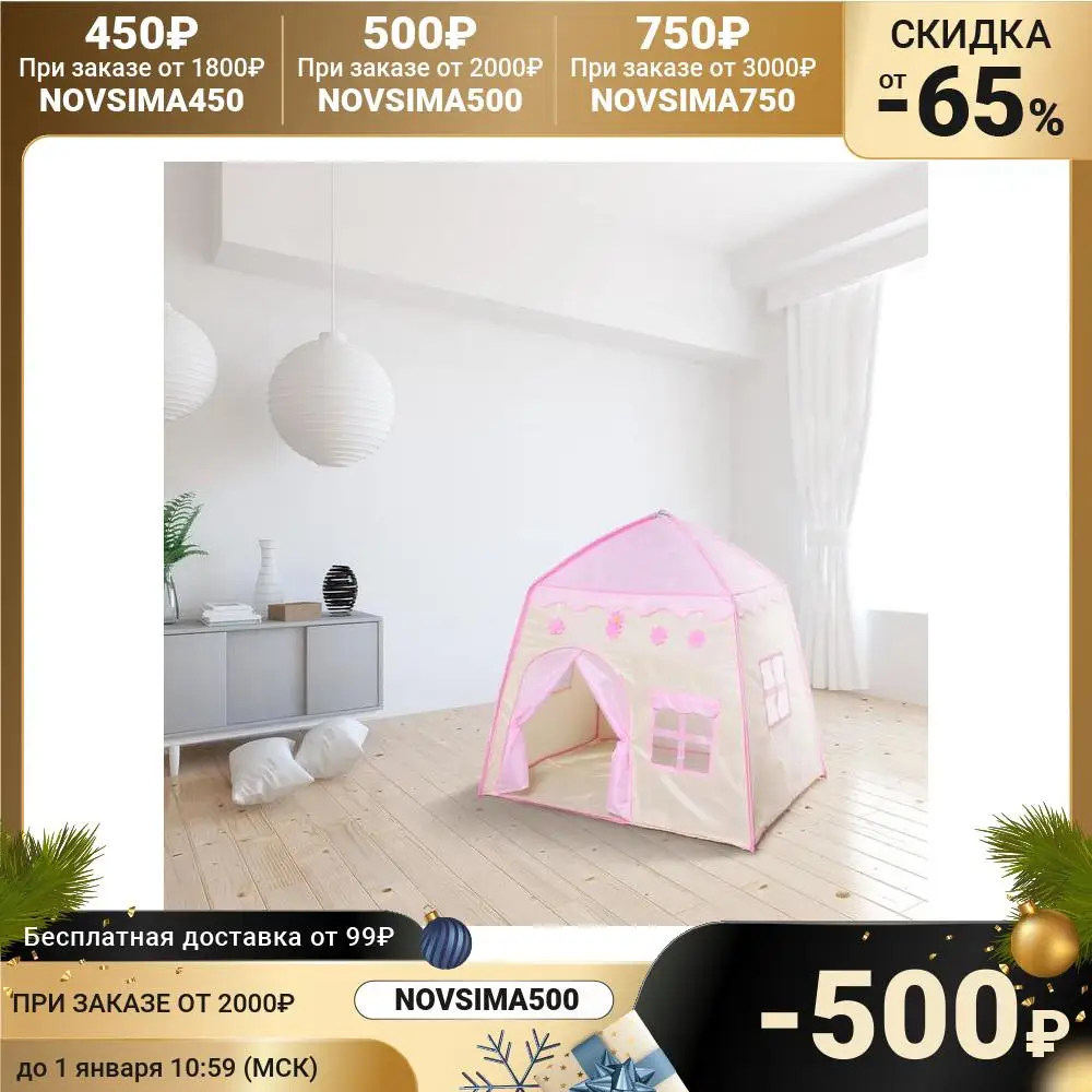 Children's play tent &quotHouse&quot pink 130 × 100 cm Gifts Hobbies Baby Kids Birthday Toys for children Toy Tents Outdoor Fun Sports |