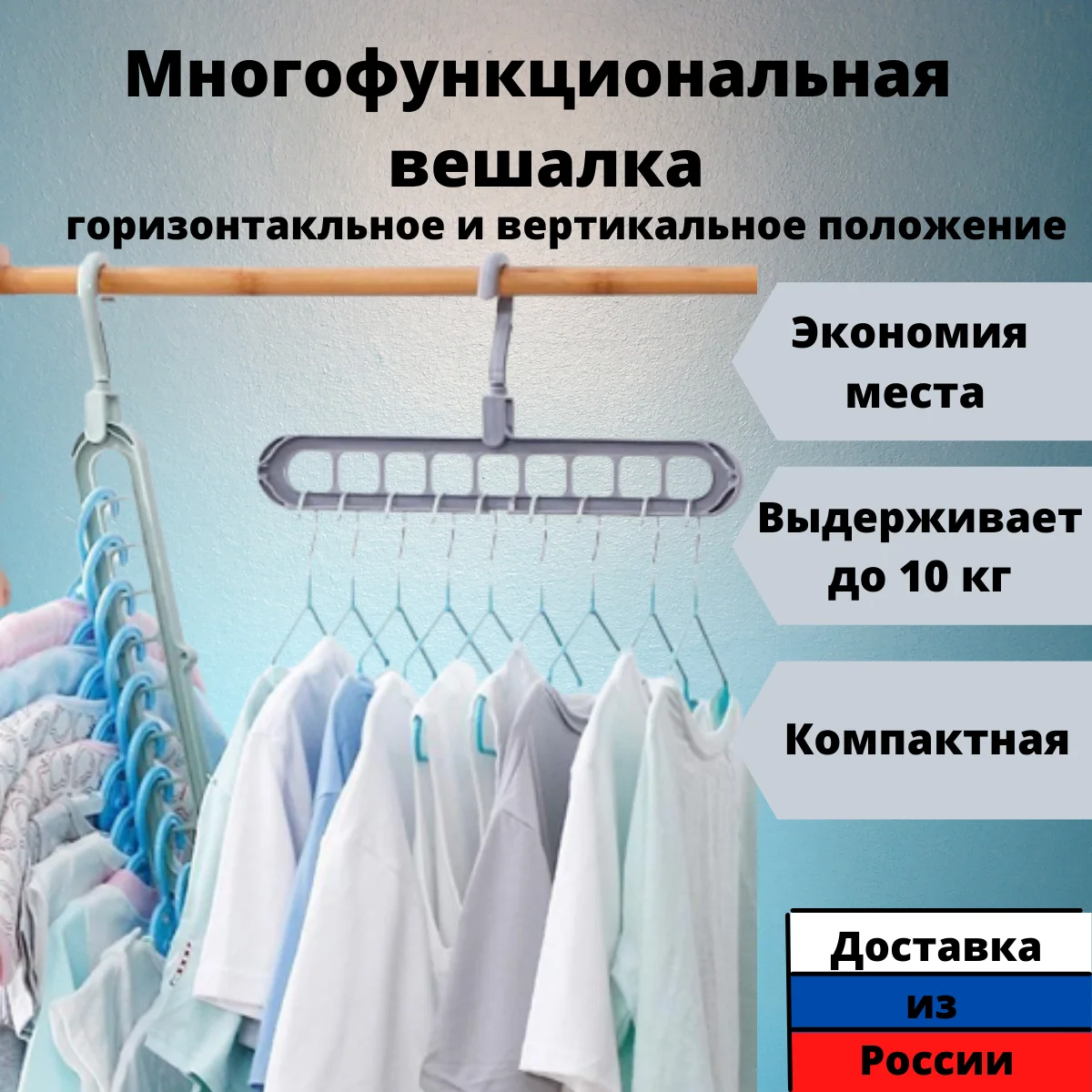 Support Clothes Magic Multiport Hanger Space Saver Multifunctional Plastic Foldable Drying Organizer Compact Closet hanging hangers for drying