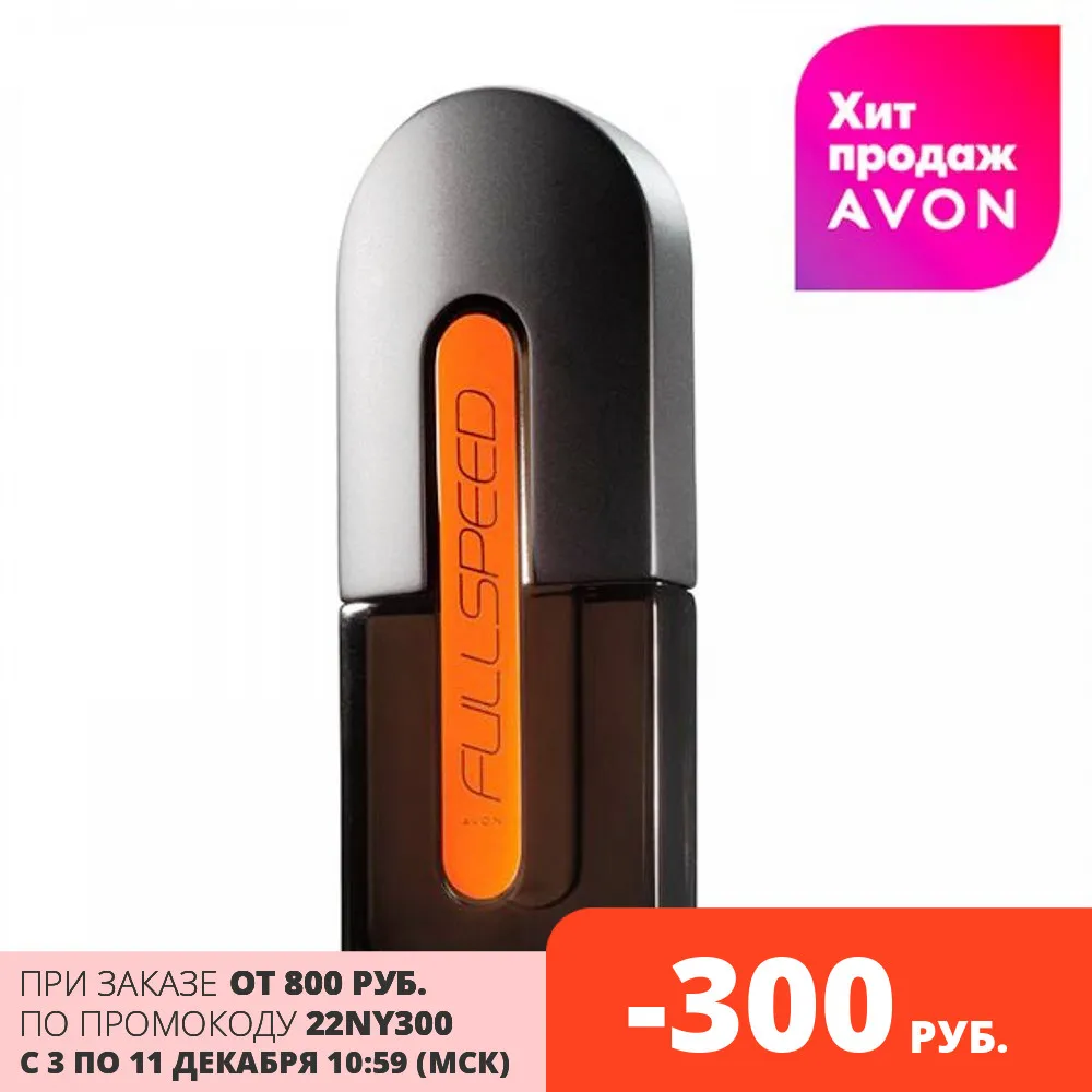 Eau de Toilette Avon full speed for men perfume 30 ml 75 100% original | Красота и здоровье
