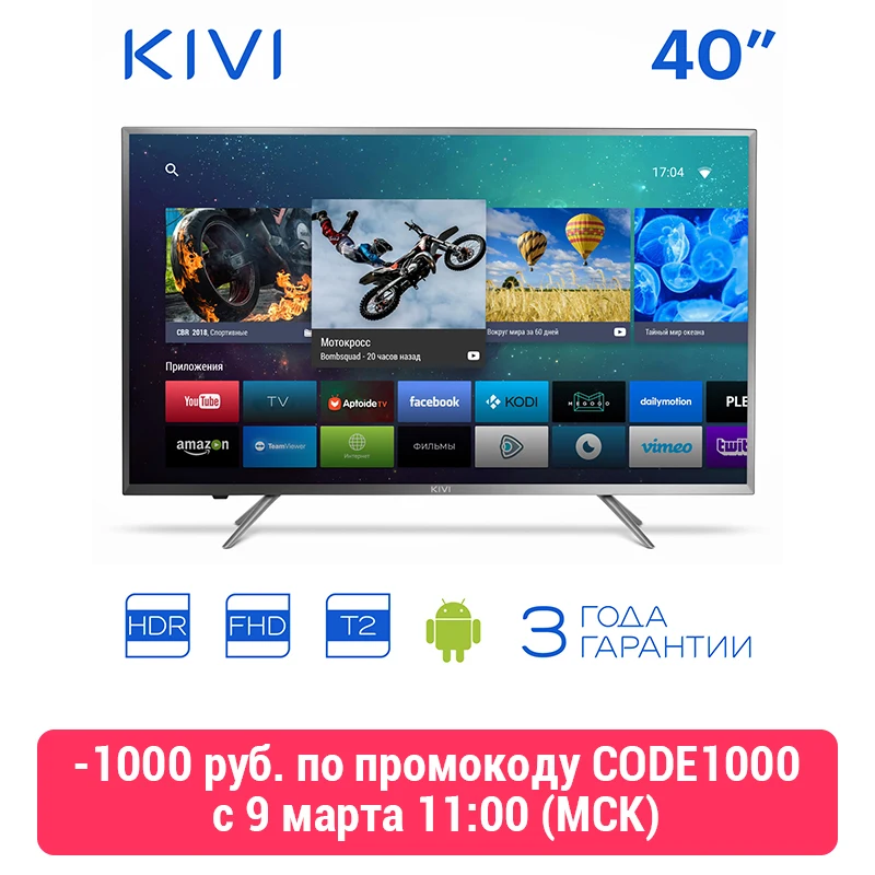 Best Offers Телевизор 40\ KIVI 40FR52BR Full HD Smart TV Android 7 HDR Голосовой ввод dvb dvb-t dvb-t2 40inchTv