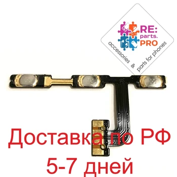 

Flex cable for Xiaomi Redmi 5 with volume button and power on