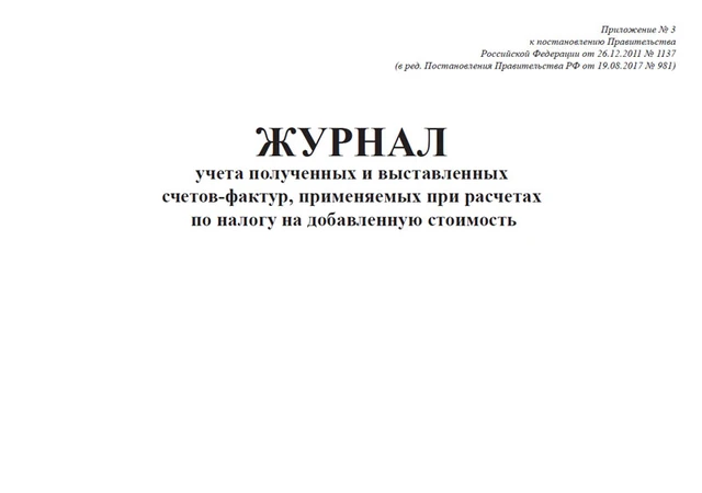 Akun Majalah Diterima Dan Ditampilkan Faktur, Diterapkan Ketika.