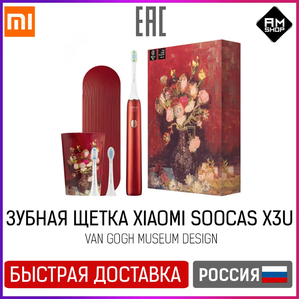 Soocas x3u van gogh, зеленая. Soocas зубная щетка x3u van gogh. Soocas зубная щетка van gogh. Soocas x3u sonic electric toothbrush van gogh museum. Soocas зубная щетка x3u van gogh.