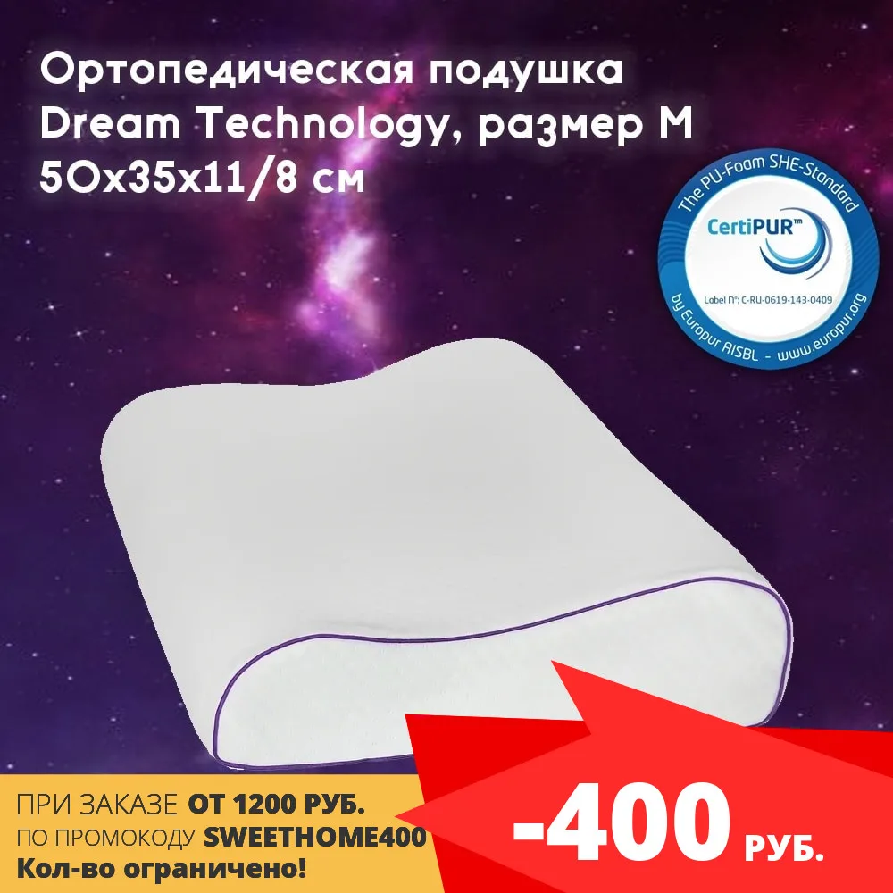 Подушка ортопедическая для взрослых с эффектом памяти сна анатомическая | Дом и