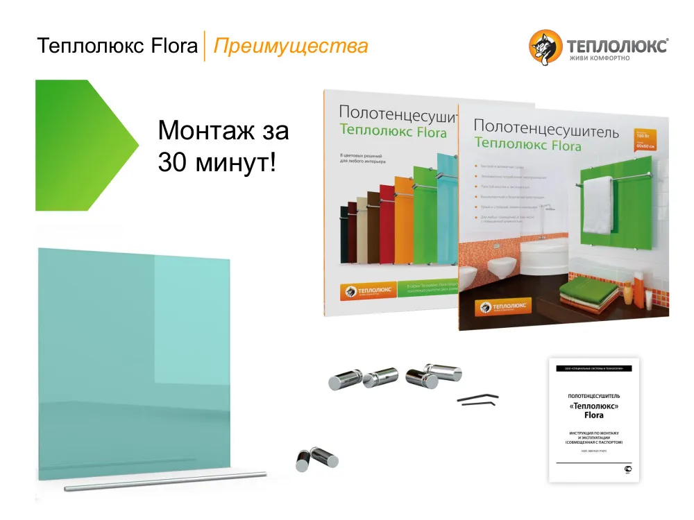 Полотенцесушитель 60x60 Flora Цвет оранжевый Полотенцесушитель стеклянный