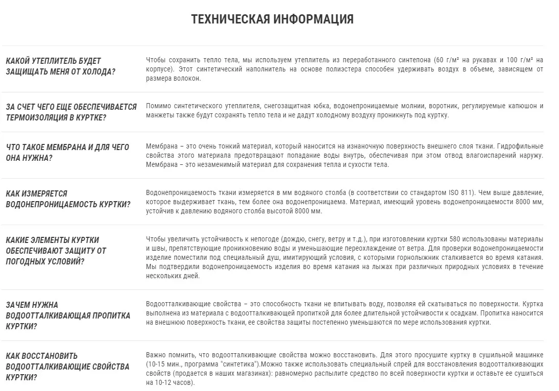 МУЖСКАЯ ГОРНОЛЫЖНАЯ КУРТКА ДЛЯ ТРАССОВОГО КАТАНИЯ SKI-P 580 WEDZE. Decathlon